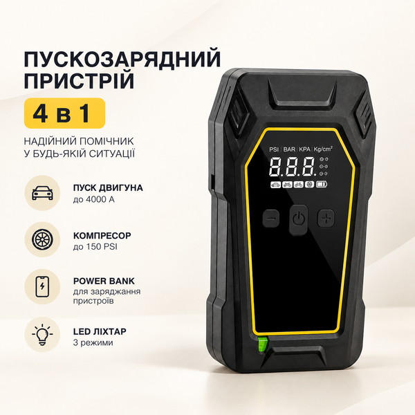 Пускозарядний пристрій K5 16000 мА&middot;год 12V з компресором 150 PSI, пусковим струмом до 4000 А PS M17900 фото