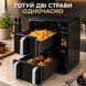 Двокамерна аерофритюрниця-аерогриль T.K.Line з двома чашами  GR TK275 фото 2